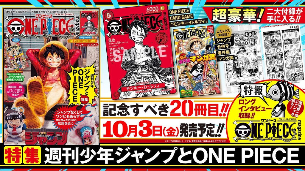 One Piece magazine Vol.20 (Carte PROMO One Piece Card Game Luffy) (Précommande) – japonais | JapanResell