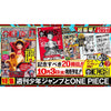 One Piece magazine Vol.20 (Carte PROMO One Piece Card Game Luffy) (Précommande) – japonais | JapanResell