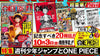 One Piece magazine Vol.20 (Carte PROMO One Piece Card Game Luffy) (Précommande) – japonais | JapanResell