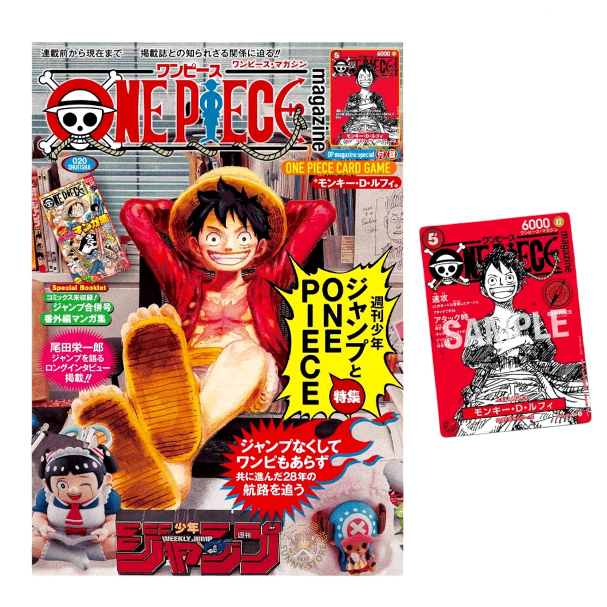 One Piece magazine Vol.20 (PROMO Card One Piece Card Game Luffy
