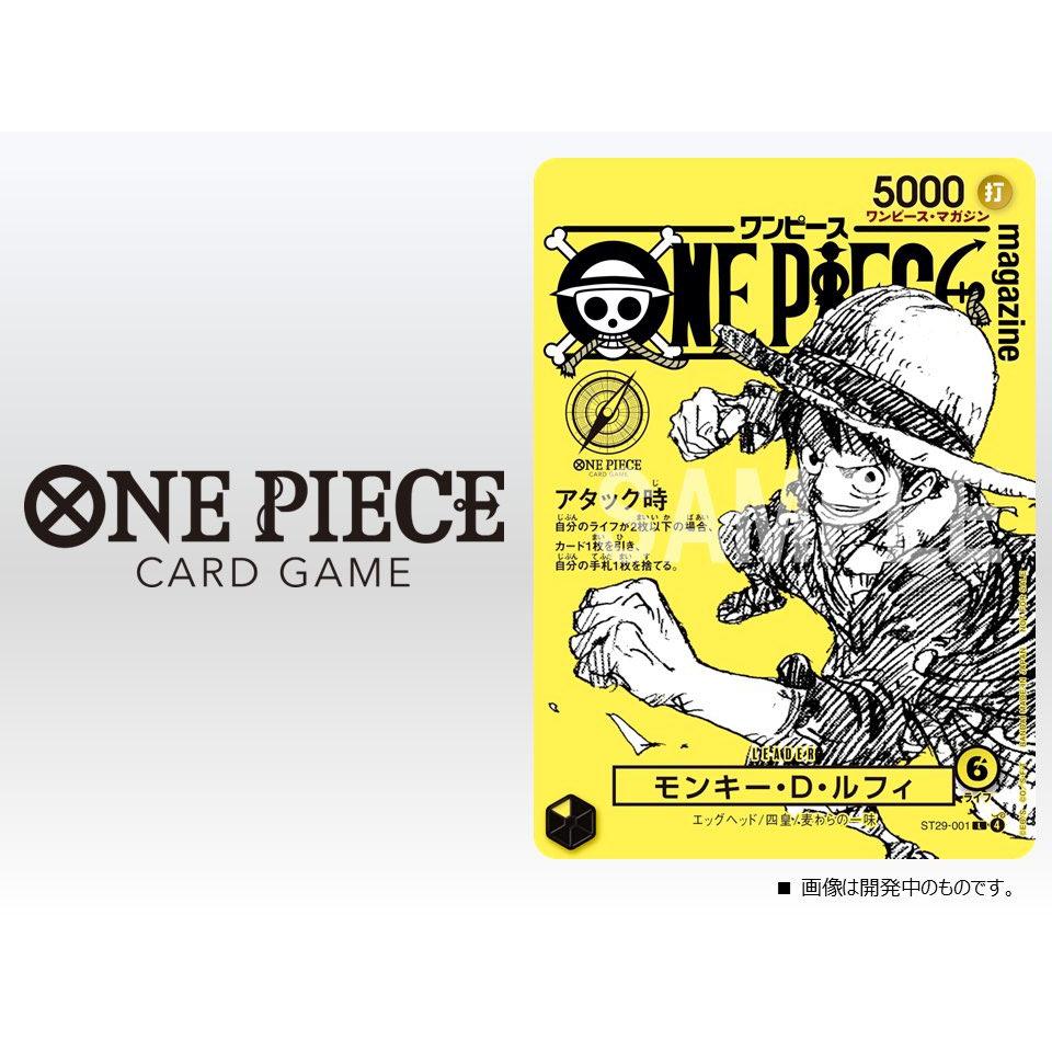 One Piece Magazine Vol.21 - Carte Promo Luffy ST29-001– JapanResell