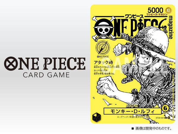 One Piece Magazine Vol.21 (Carte PROMO One Piece Card Game Luffy) (Précommande) – japonais | JapanResell