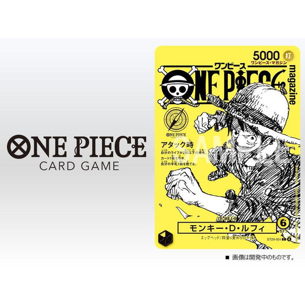 One Piece Magazine Vol.21 (Carte PROMO One Piece Card Game Luffy) (Précommande) – japonais | JapanResell