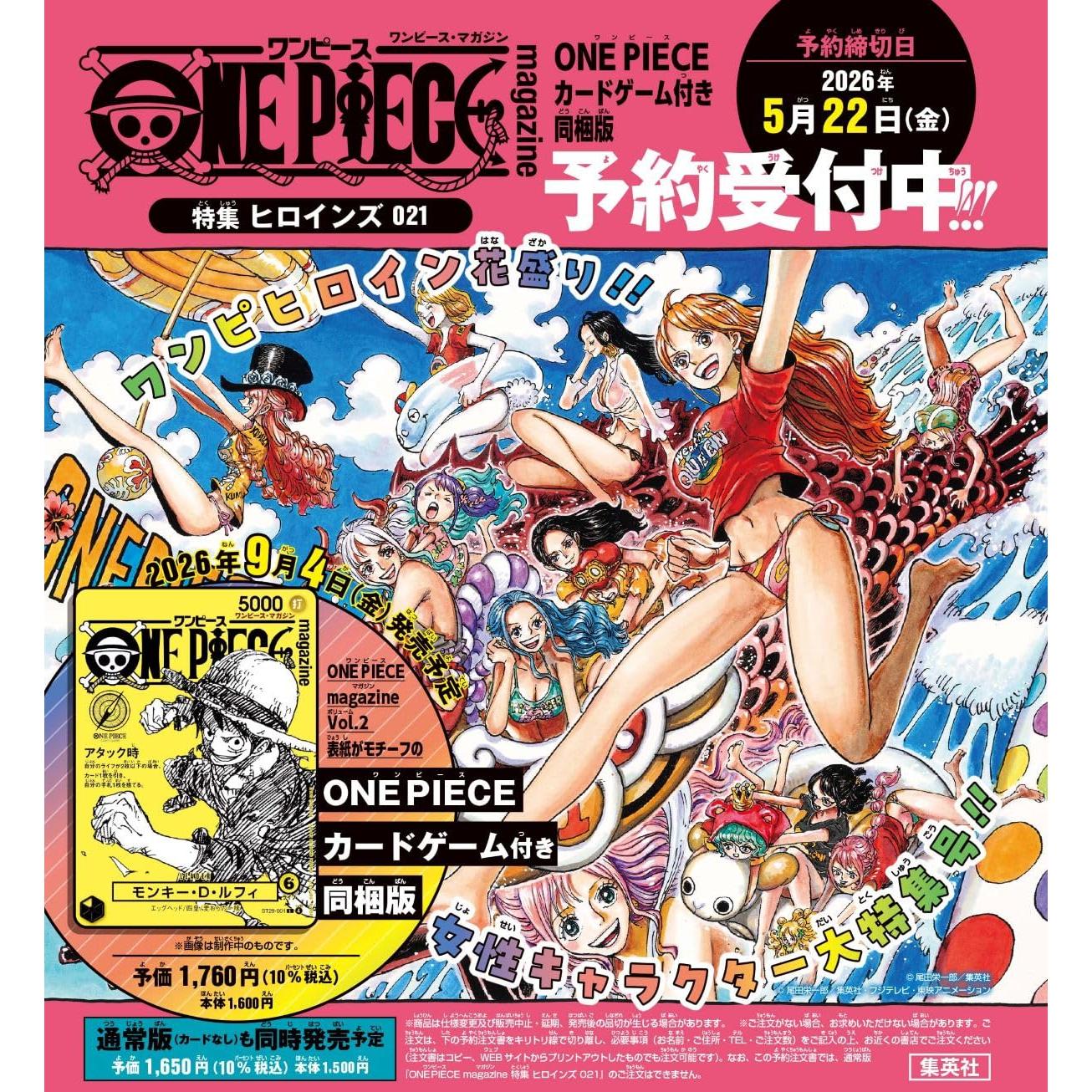 ONe PIece magazine VOl.21