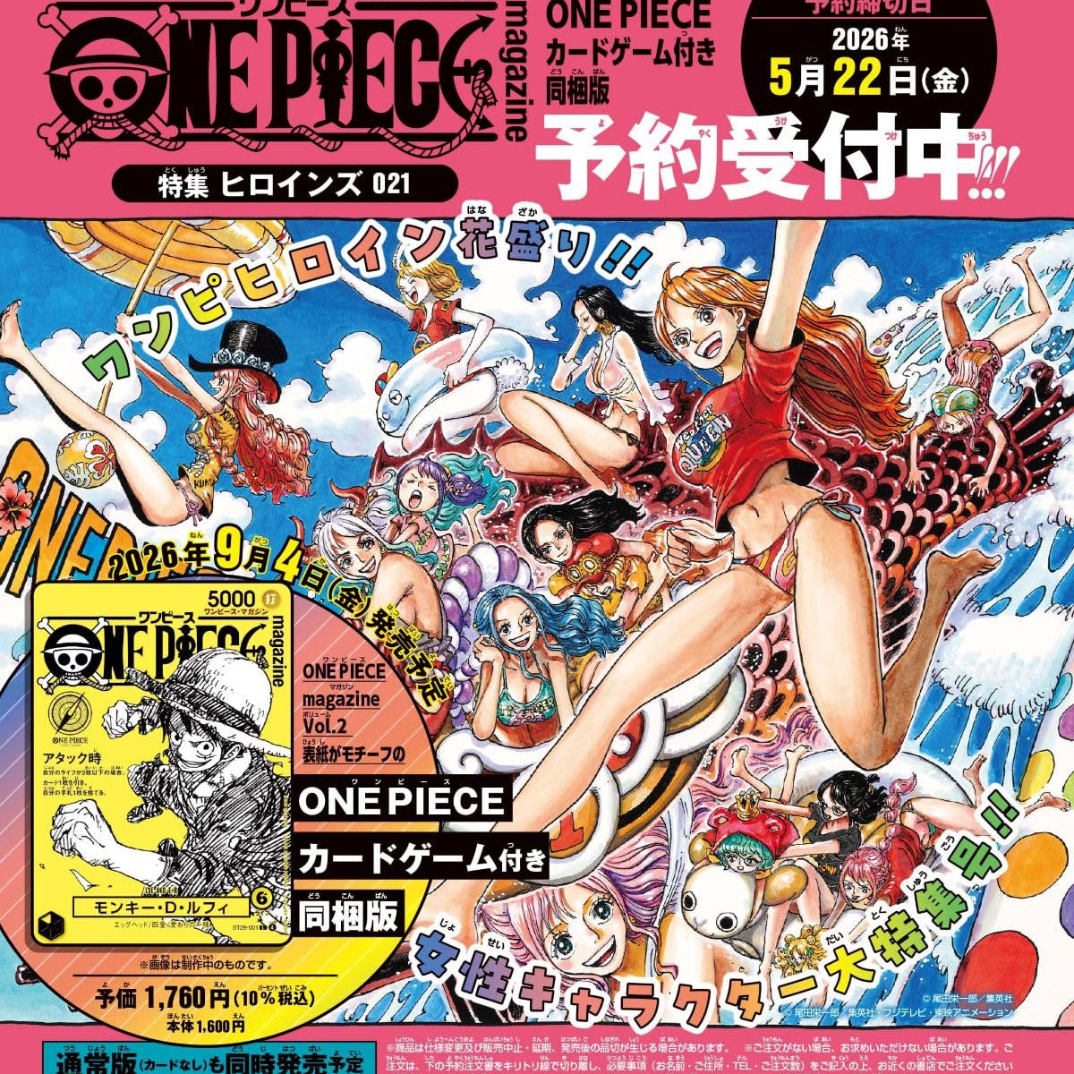 One Piece Magazine Vol.21 - Luffy ST29-001 Promo Card– JapanResell