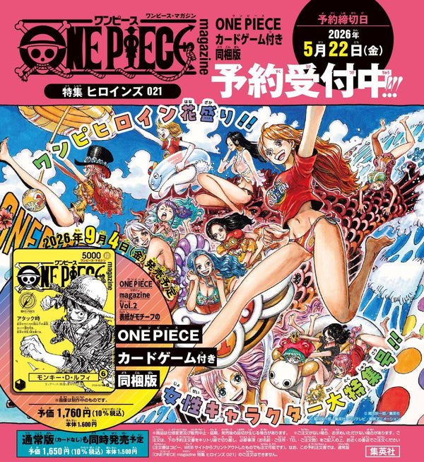 One Piece Magazine Vol.21 (Carte PROMO One Piece Card Game Luffy) (Précommande) – japonais | JapanResell