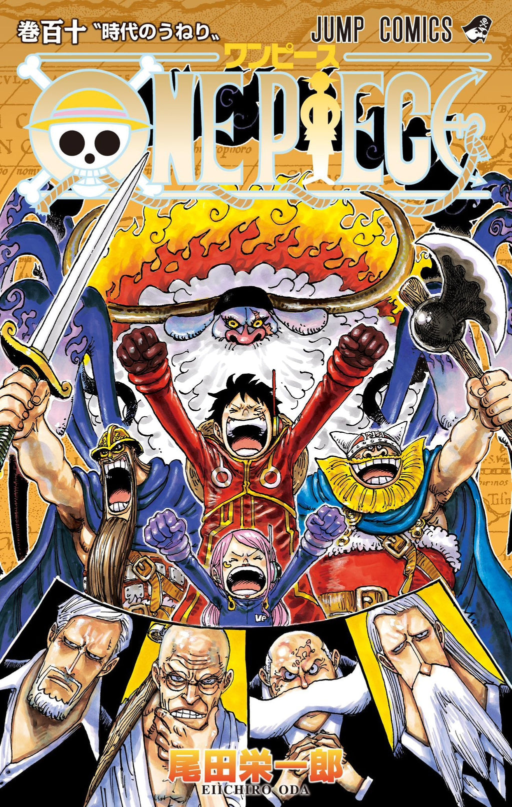 One Piece Tome 110 Precommande 921241