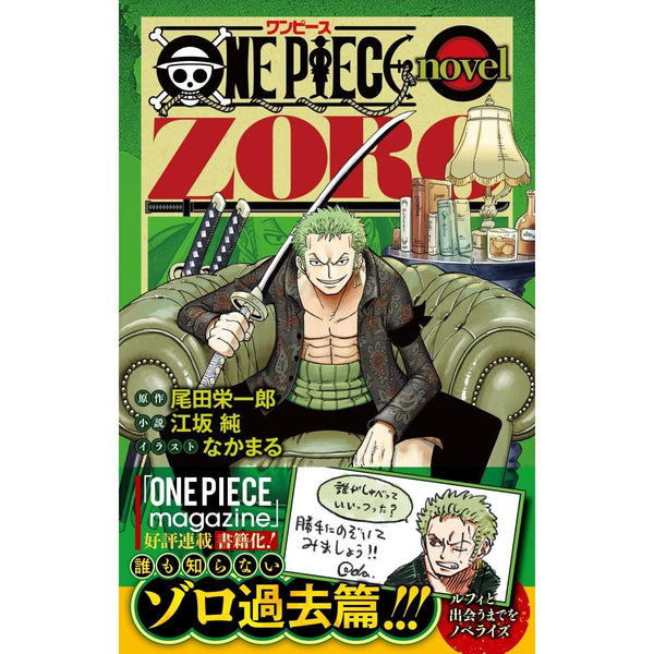 One Piece - Zoro Novel – japonais | JapanResell