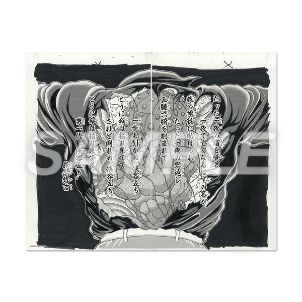 Planche d’illustration A – japonais | JapanResell