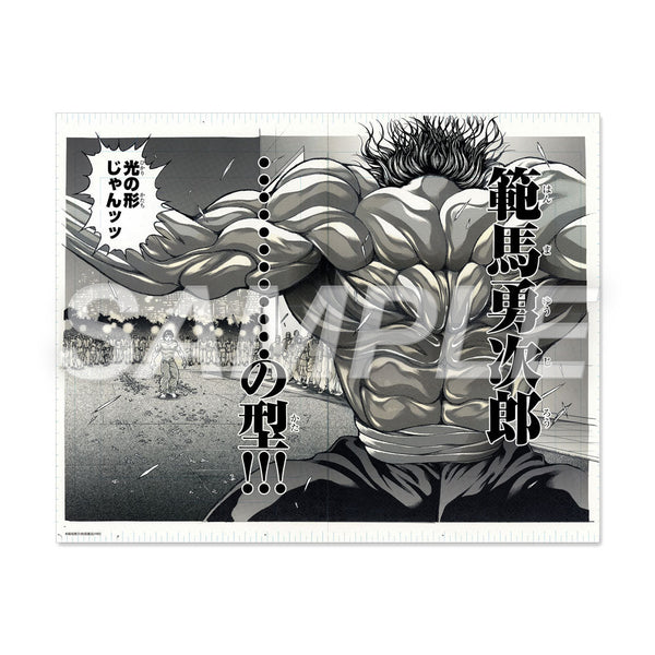 Planche d’illustration – Yujiro Hanma (dos iconique) – japonais | JapanResell