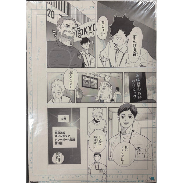Planche Manuscrite Haikyu!! - Dernier chapitre (402), page 10 – japonais | JapanResell