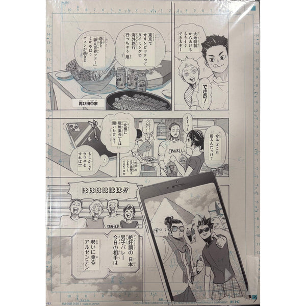 Planche Manuscrite Haikyu!! - Dernier chapitre (402), page 12 – japonais | JapanResell
