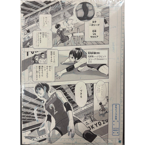 Planche Manuscrite Haikyu!! - Dernier chapitre (402), page 6 – japonais | JapanResell