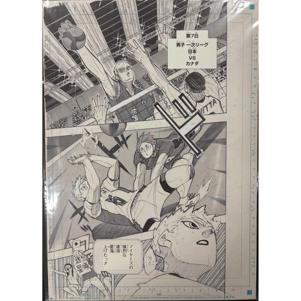 Planche Manuscrite Haikyu!! - Dernier chapitre (402), page 8 – japonais | JapanResell