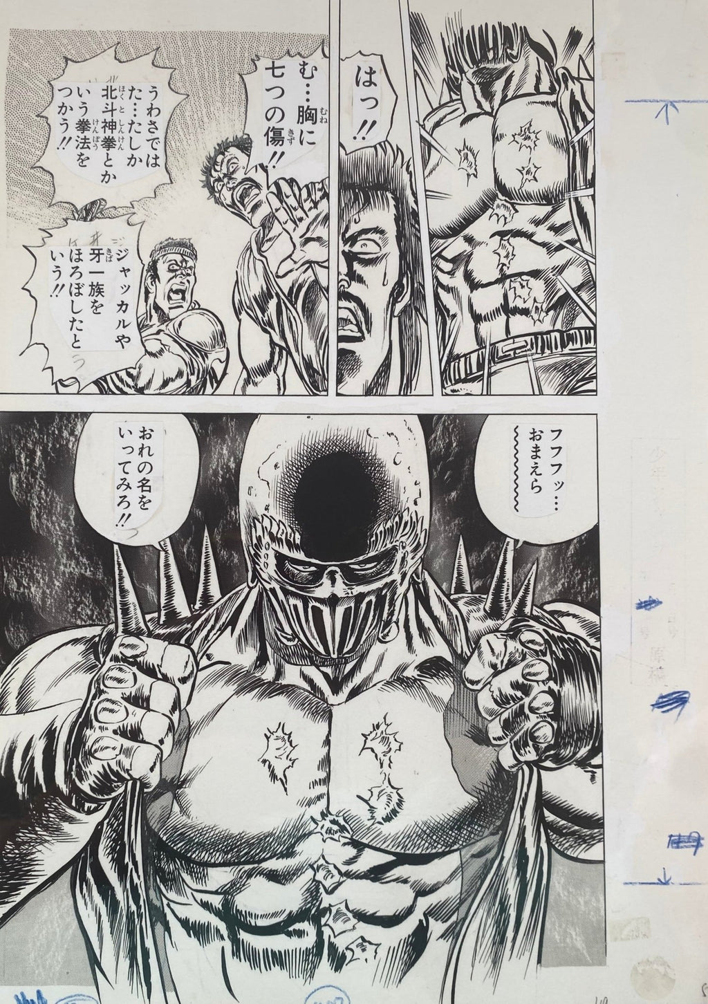 Planche Manuscrite J Hokuto No Ken (Fist of The North Star/Ken le Surivant) - 40th Anniversary Exhibition - JapanResell