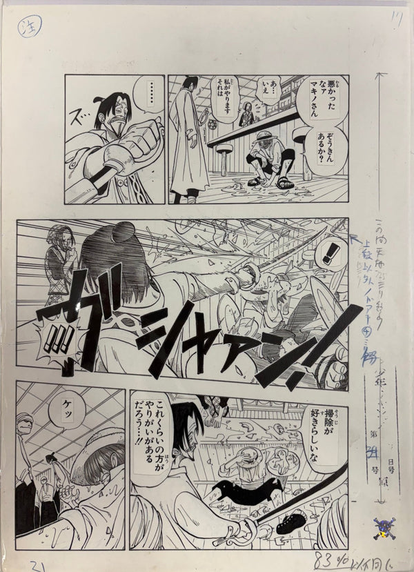 Planche Manuscrite One Piece - Chapitre 1, page 17 – japonais | JapanResell