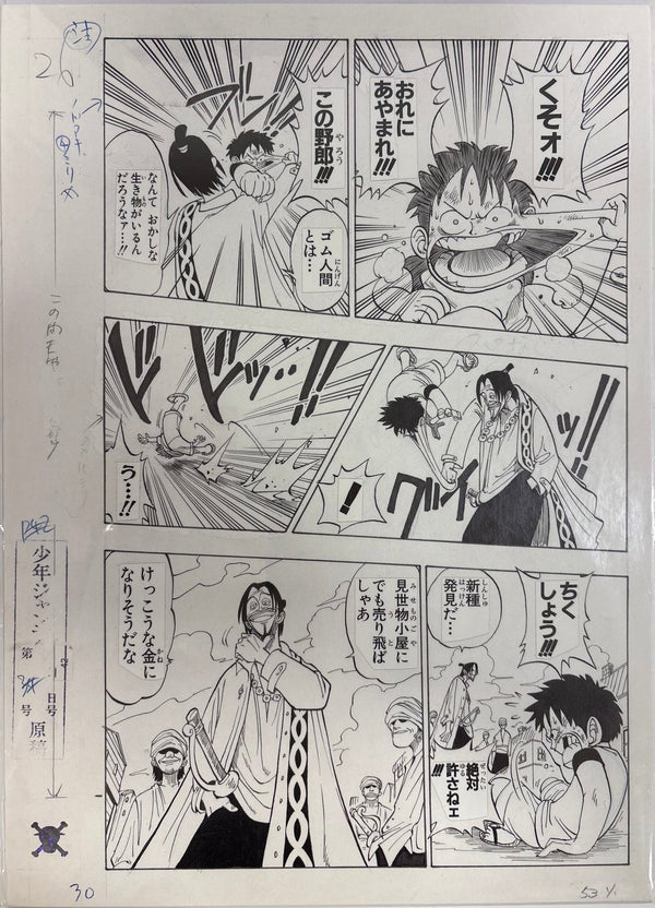 Planche Manuscrite One Piece - Chapitre 1, page 26 – japonais | JapanResell