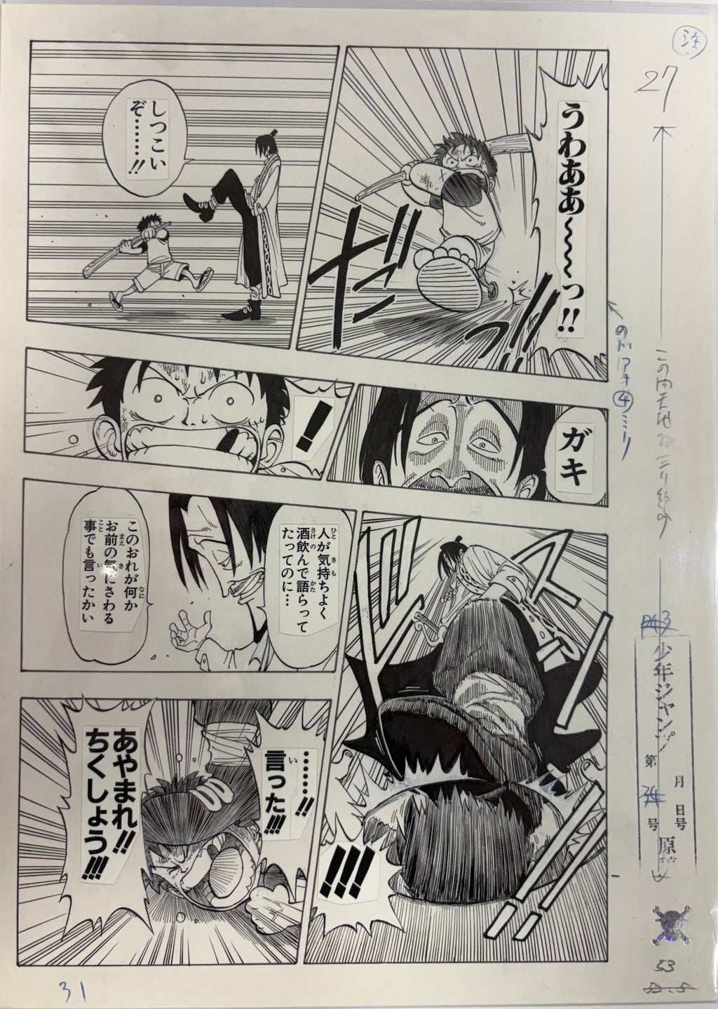 Planche Manuscrite One Piece - Chapitre 1, page 27 – japonais | JapanResell