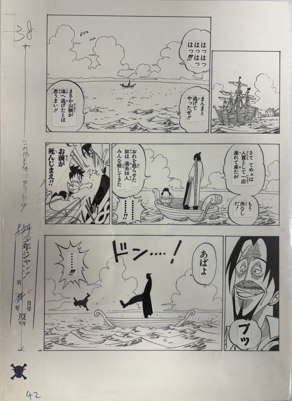Planche Manuscrite One Piece - Chapitre 1, page 38 – japonais | JapanResell