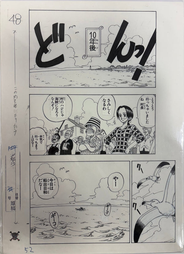 Planche Manuscrite One Piece - Chapitre 1, page 48 – japonais | JapanResell