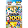 Pokémon Mega Start Deck 100 Battle Collection – japonais | JapanResell