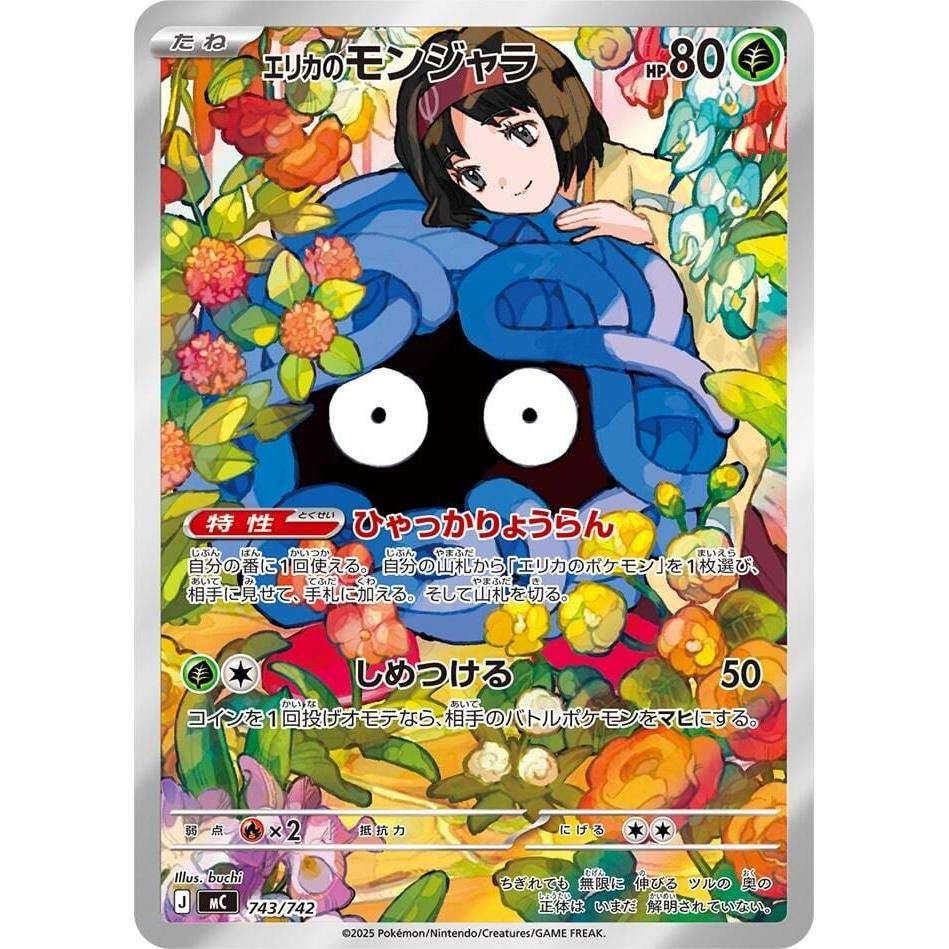 ポケモンカードゲーム Erika's Jynx MEGA Starter Deck 100 Pokémon Mega Start Deck 100 Battle Collection– JapanResell