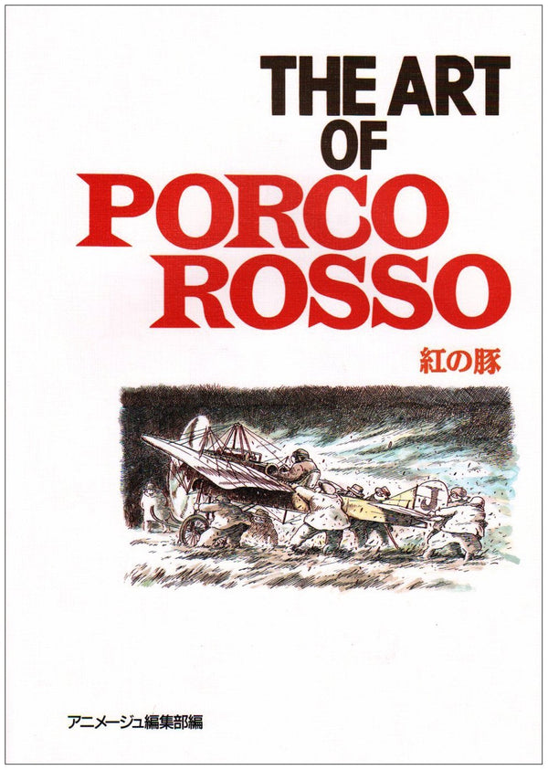 Porco Rosso (Studio Ghibli) - Artbook - JapanResell
