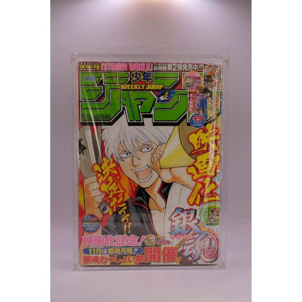 Protection Acrylique Weekly Shonen Jump (Magazines Hebdomadaires) – japonais | JapanResell