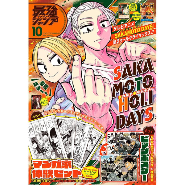 Saikyo Jump 10, 2025 (One Piece Card Game) (Précommande) – Magazine japonais | JapanResell