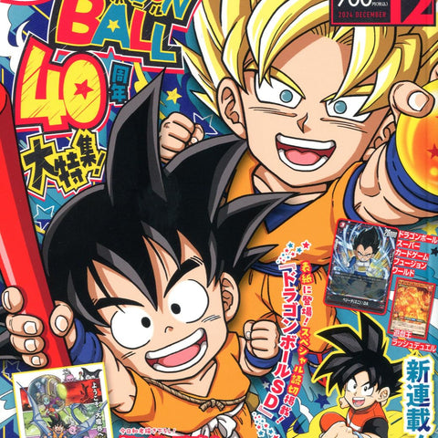 Saikyo Jump 12, 2024 (Dragon Ball) - JapanResell