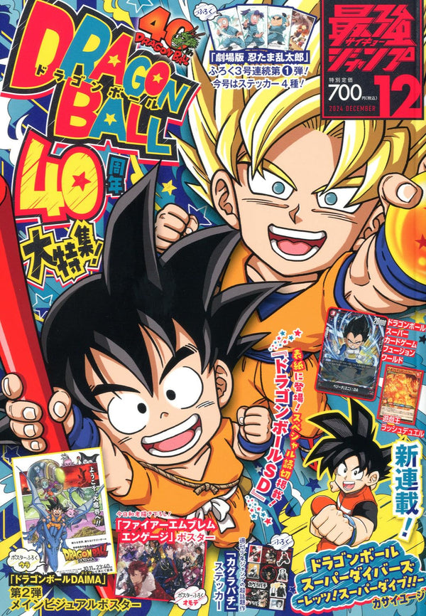 Saikyo Jump 12, 2024 (Dragon Ball) - JapanResell