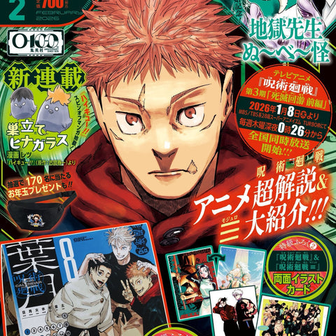 Saikyo Jump 2, 2026 (Jujutsu Kaisen) (Précommande) – Magazine japonais | JapanResell