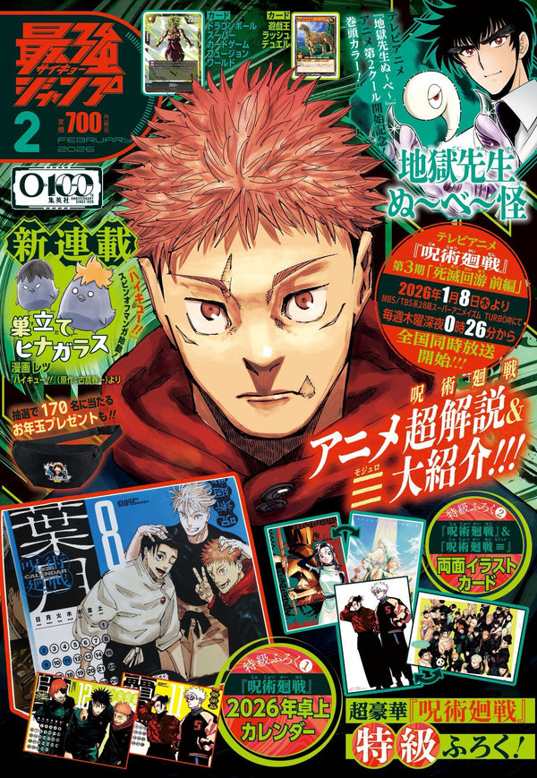 Saikyo Jump 2, 2026 (Jujutsu Kaisen) (Précommande) – Magazine japonais | JapanResell