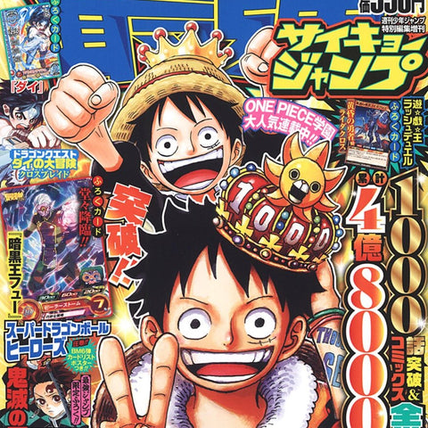 Saikyo Jump 3, 2021 (One Piece Anniversaire) – japonais | JapanResell