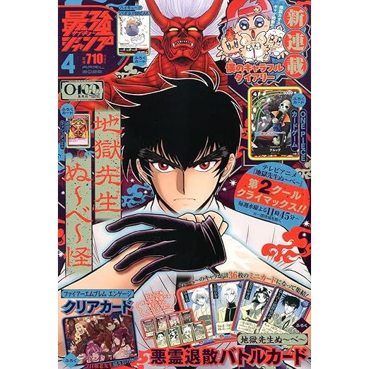 Saikyo Jump 4, 2026 (Jigoku Sensei Nūbē, PROMO One Piece Card Game) – Magazine japonais | JapanResell