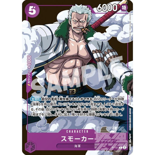 Saikyo Jump 7, 2026 (PROMO One Piece Card Game) – Magazine japonais | JapanResell
