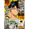 Saikyo Jump 7, 2026 (PROMO One Piece Card Game) – Magazine japonais | JapanResell