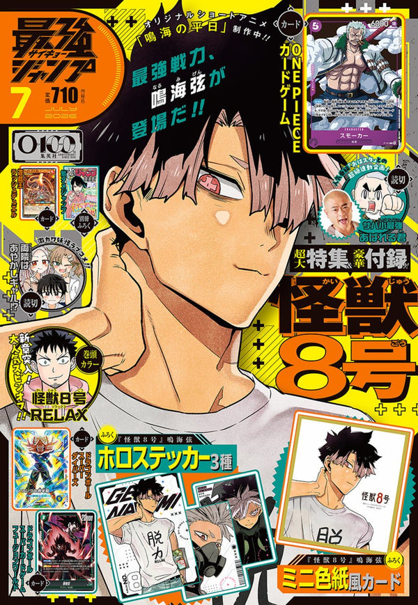 Saikyo Jump 7, 2026 (PROMO One Piece Card Game) – Magazine japonais | JapanResell