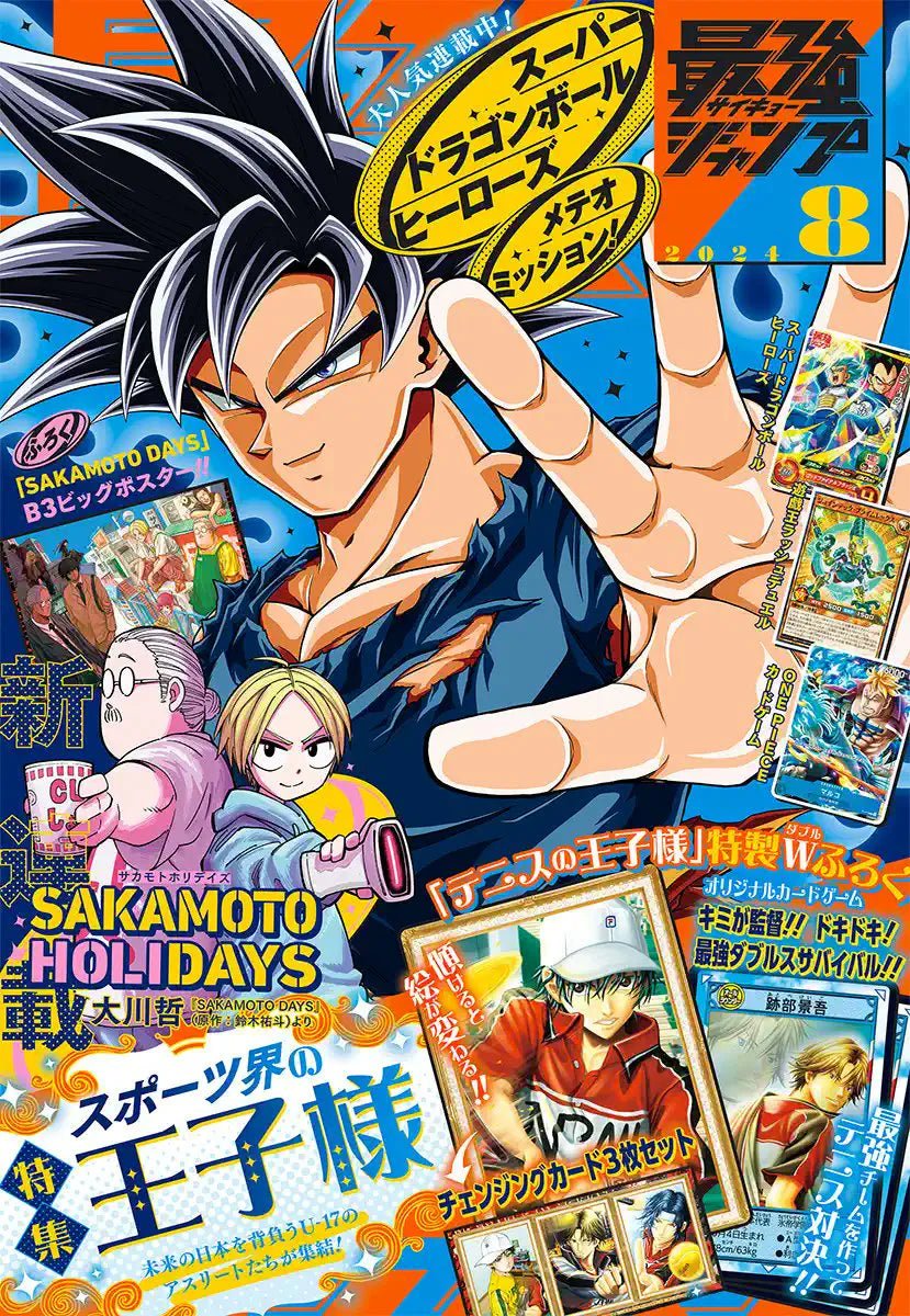 Saikyo Jump 8, 2021 (Dragon Ball) – japonais | JapanResell