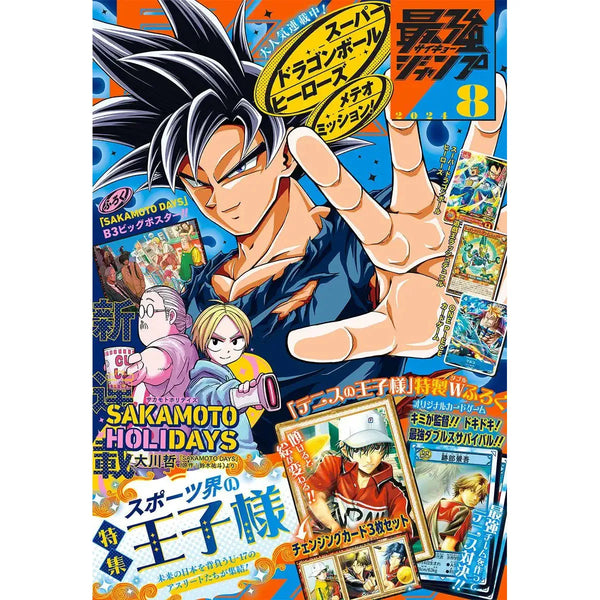 Saikyo Jump 8, 2021 (Dragon Ball) – japonais | JapanResell