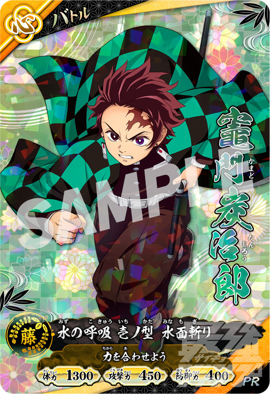 Saikyo Jump 8, 2026 (Demon Slayer) – Magazine japonais | JapanResell
