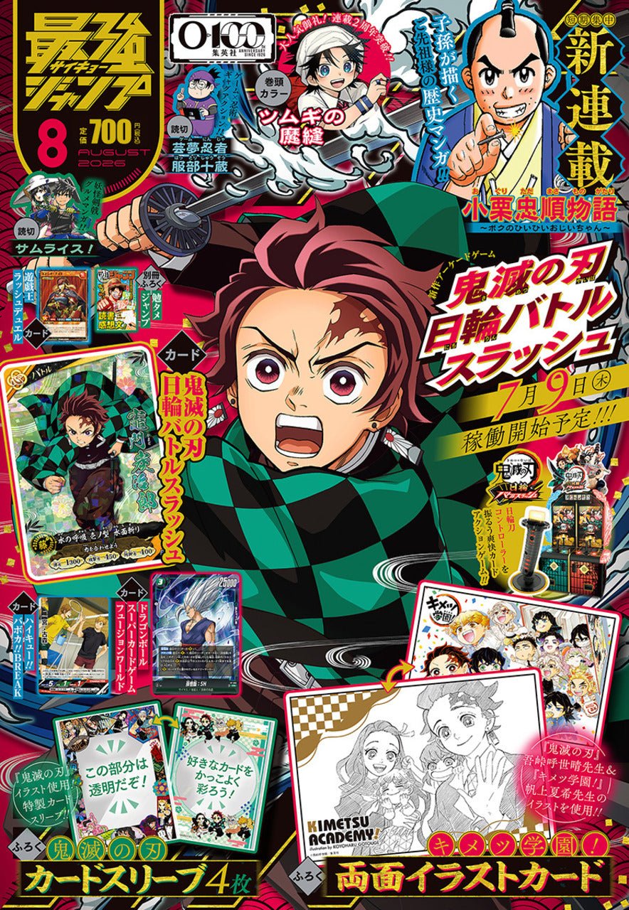 Saikyo Jump 8, 2026 (Demon Slayer) – Magazine japonais | JapanResell