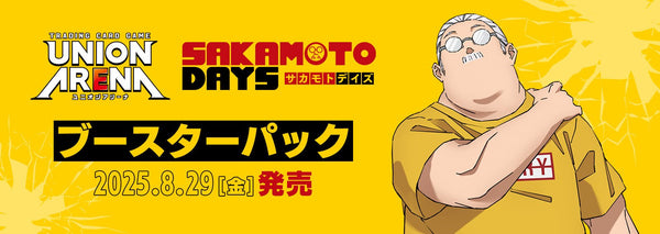 Sakamoto Days - Union Arena Display (Précommande) - JapanResell