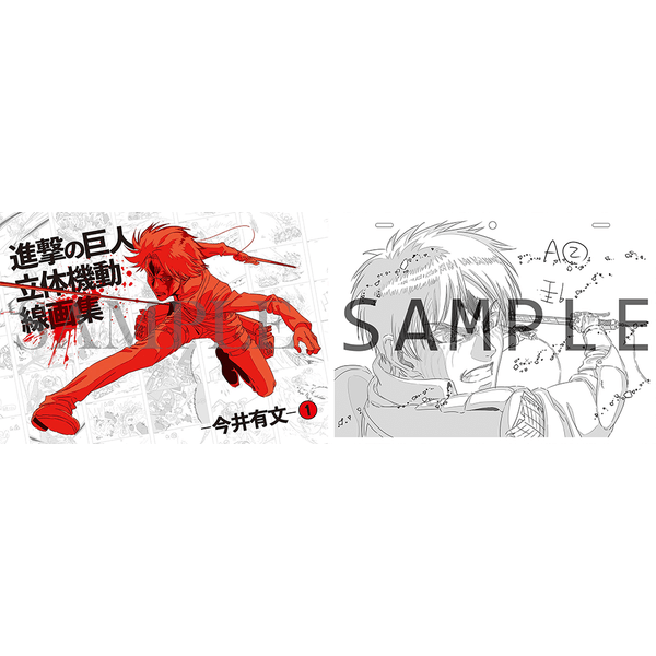 Shingeki No Kyojin (l'Attaque des Titans) - 3D Maneuvring Motion Picture - Arifumi Imai 1 - KEY ANIMATION BOOK - POP UP SHOP by WIT STUDIO – Artbook japonais | JapanResell