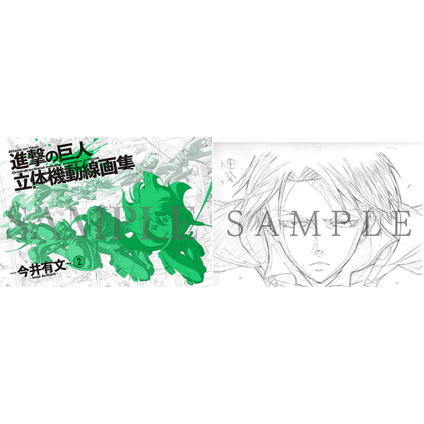 Shingeki No Kyojin (l'Attaque des Titans) - 3D Maneuvring Motion Picture - Arifumi Imai 2 - KEY ANIMATION BOOK - POP UP SHOP by WIT STUDIO – Artbook japonais | JapanResell