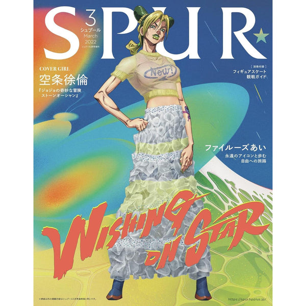 Spur Mars 2022 (Édition Spéciale JoJo’s Bizarre Adventure) – japonais | JapanResell