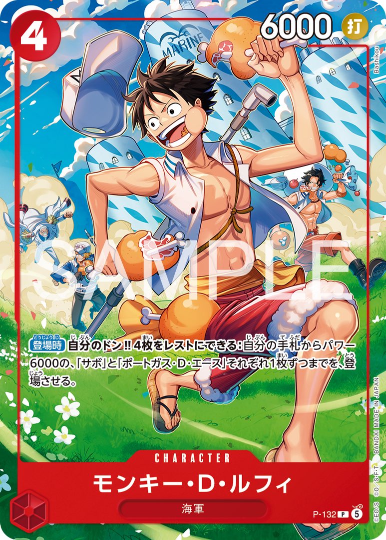Starter Deck Ace & Sabo & Luffy (WSJ 4 - 5, 2026) Précommande – japonais | JapanResell