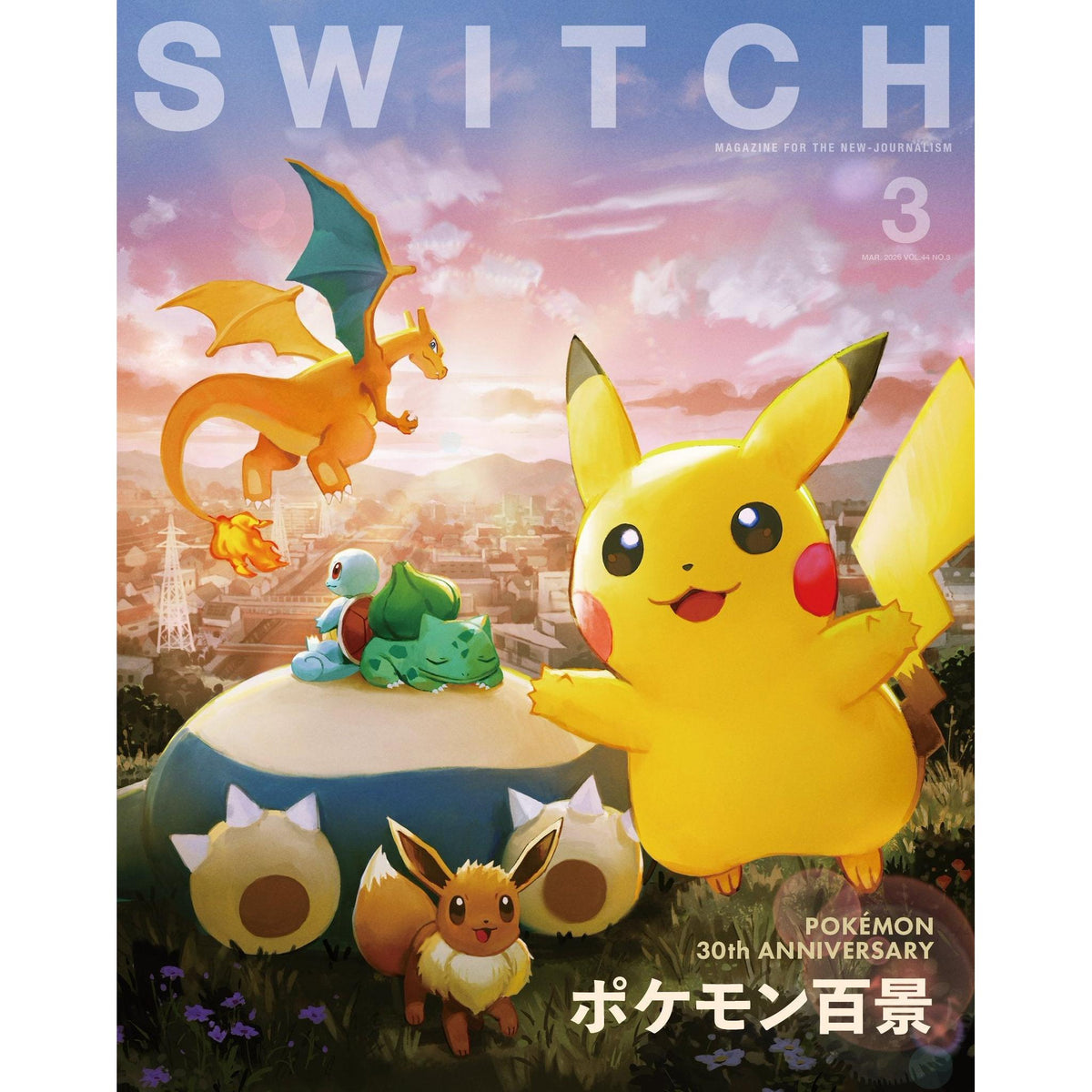 SWITCH Vol.44 No.3 (Pokémon 30th Anniversary) Précommande– JapanResell