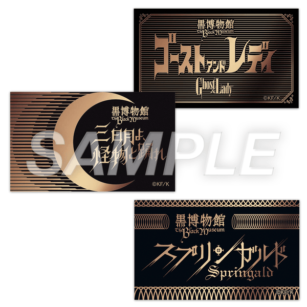 The Black Museum Exhibition - Autocollants Logos – Accessoire japonais | JapanResell