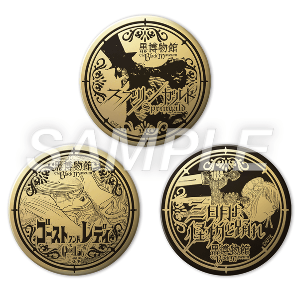 The Black Museum Exhibition - Badges en Métal – Badge japonais | JapanResell